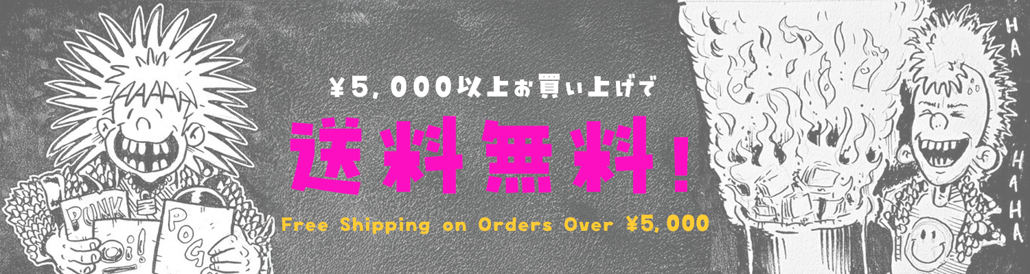 5,000円以上ご購入で送料無料！